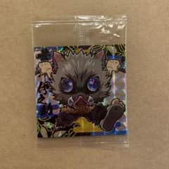 鬼滅の刃 ウエハース シール　いのすけのサムネイル