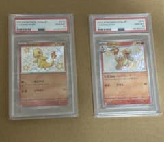 ヒトカゲs リザード s psa10連番セット PSA10ポケモンカード シャイニートレジャー ヒトカゲ S リザードS連番
