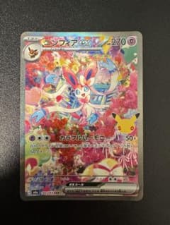 ニンフィアex 130/103 SAR ポケモンカードのサムネイル