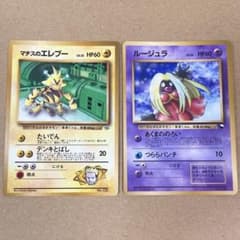 マチスのエレブー ルージュラ コロコロコミック PROMO 旧裏 - メルカリ