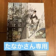 UVERworld TAKUYA♾️ブログ そんな僕の2922日と2191日 - メルカリ