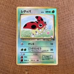 【極美品/希少キラ】旧裏 レディバ サザンアイランド プロモ ポケカ 極美品/希少キラ】旧裏 レディバ サザンアイランド プロモ ポケカ