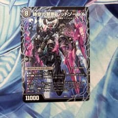 k*i様 レッドゾーンXのサムネイル