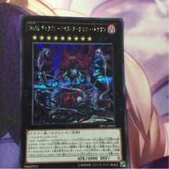 ギャラクシーアイズ・ダークマター・ドラゴン シクのサムネイル
