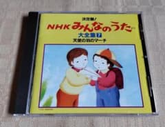 決定盤「NHK みんなのうた」より 大全集 7 - メルカリ