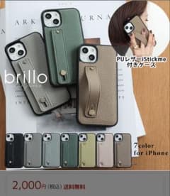 iPhone14Pro用レザーケースのサムネイル