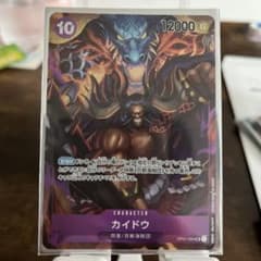ワンピースカード カイドウ SR パラレルのサムネイル