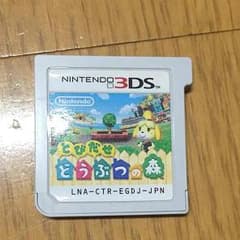 とびだせどうぶつの森のサムネイル