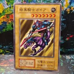 初期】遊戯王【暗黒騎士ガイア】ノーマル〔管番: 566〕 - メルカリ