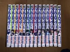 ブルーロック 1~14巻のサムネイル