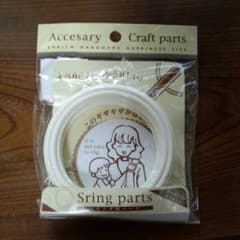 スリング用パーツのサムネイル
