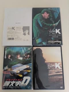 K DVD4枚セット filmK vol.2vol.3頭文字D THEMOVIEのサムネイル