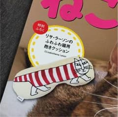 リサ・ラーソン 猫用 抱きクッションのサムネイル