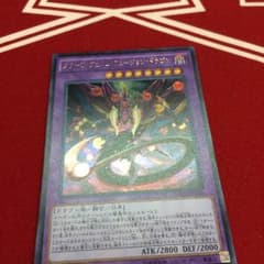 スターヴ・ヴェノム・フュージョン・ドラゴン 遊戯王のサムネイル