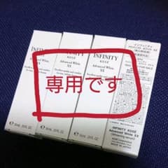 きみちゃん様専用です。INFINITYのサムネイル