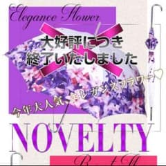 RADY ノベルティ傘、ホワイトのサムネイル