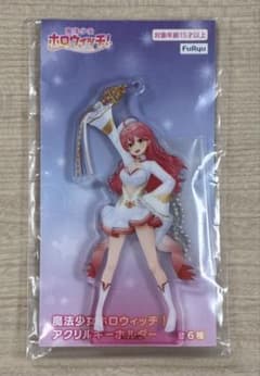 ☆未開封☆ ホロライブ 魔法少女ホロウィッチ！　アクリルキーホルダー さくらみこ