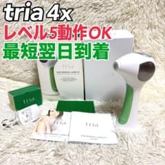 最短翌日到着✨tria 4x トリア パーソナルレーザー脱毛器 LHR4.0