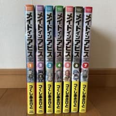 メイドインアビス 1〜7巻セットのサムネイル