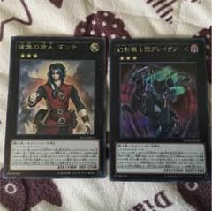 遊戯王 ブレイクソードとダンテのサムネイル