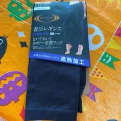 ライザップ　着圧レギンス　遮熱加工のサムネイル