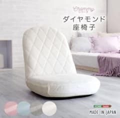 【美品】リクライニング座椅子  ホワイトのサムネイル