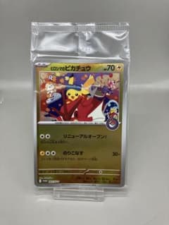 ●Tポケカ　ヒロシマのピカチュウ未開封エラー品　N5945 ○Tポケカ ヒロシマのピカチュウ未開封エラー品 N5945 - メルカリ