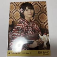 乃木坂46 筒井あやめ 生写真 浴衣 全国ツアー2026 座りヨリ レアポーズ