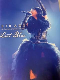 藍井エイルのサムネイル
