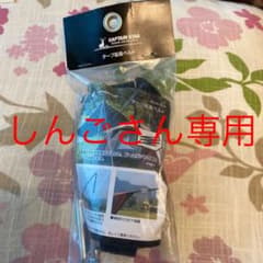 キャプテンスタッグ(CAPTAIN STAG) タープ 延長ベルトのサムネイル