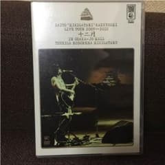 斉藤和義LIVEDVD 十二月 弾き語り 大阪城ホールのサムネイル
