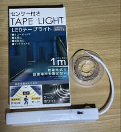 センサー付き　LED テープライト　クールホワイトのサムネイル