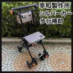 美品 幸和製作所 TacaoF テイコブナノンDX CPS02 シルバーカー - メルカリ
