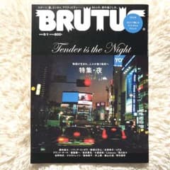 BRUTUS(ブルータス)2022年9月1日号のサムネイル
