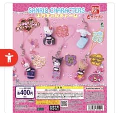 サンリオキャラクターズ　平成ギャルチャーム　キティちゃんのサムネイル