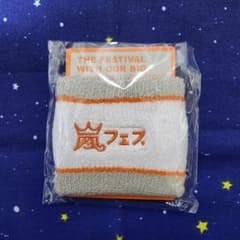 嵐 リストバンドのサムネイル