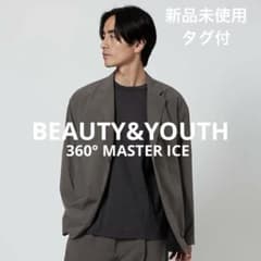 未使用タグ付 2025AW B&Y 360°MASTER リラックスジャケット BEAUTY＆YOUTH UNITED ARROWS セットアップ 360°MASTER リラックス 2B