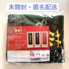 【未開封】サラブレッドコレクション　優勝馬　レイマフラー2 菊花賞　コントレイル