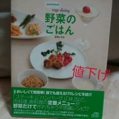 Izumimirunの「vege dining野菜のごはん」のサムネイル