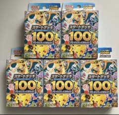 ポケモンカードゲーム スタートデッキ100 5個セット - メルカリ