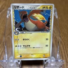 ポケモンカード リザード δ-デルタ種 133/PCG-P 2006 プロモ - メルカリ