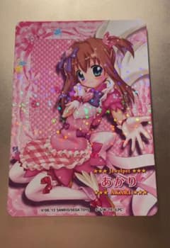 まほうのエプロン あかり ジュエルペットのサムネイル