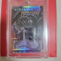 遊戯王　真紅眼の超越黒竜のサムネイル