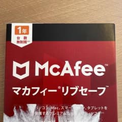 マカフィーリブセーフのサムネイル