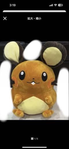 ポケモン　ポケットモンスター　もふぐっとぬいぐるみ　デデンネ　ヌメラ