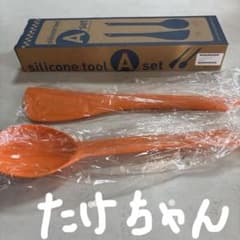 あさひ軽金属　シリコンツールＡセットのサムネイル