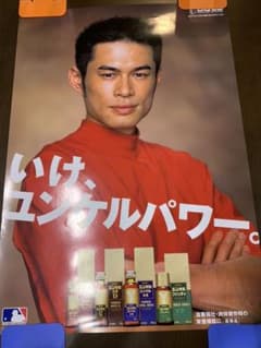 【ソウル様】イチロー　ポスター　ユンケルのサムネイル