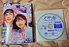 ノクドゥ伝 ~ 花に降る月明り　レンタル落ちDVD全巻セットのサムネイル