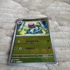 フシギソウ U スカーレット&バイオレット 強化拡張パック ポケモンカード15…のサムネイル