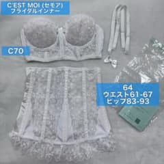 C'EST MOI セモアブライダルインナー C70 - メルカリ